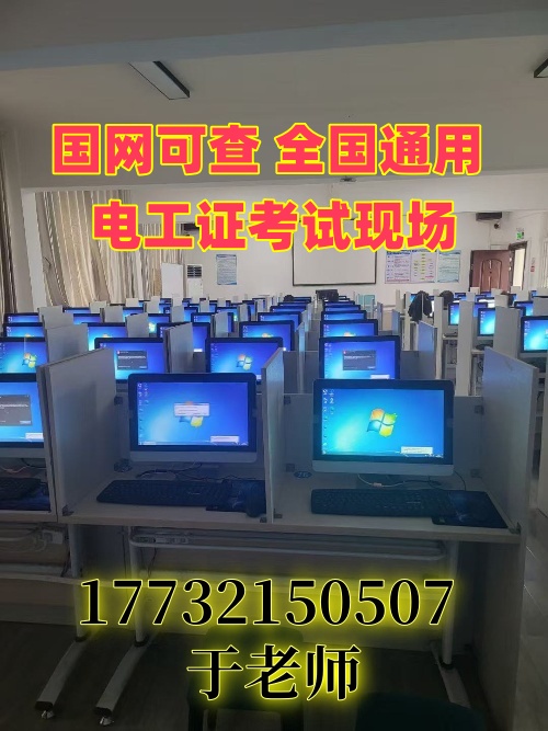 (2025年)低壓電工證考試報名入口官網(wǎng)