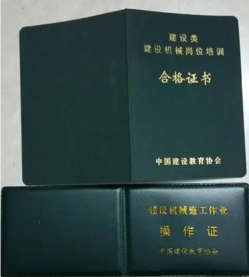 鏟車(裝載機(jī))操作證辦理?xiàng)l件及流程？