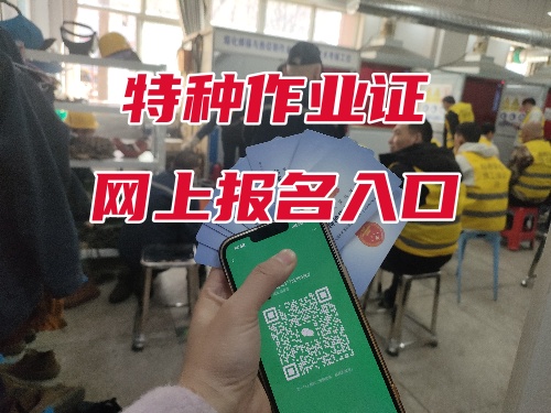 河北低壓電工證報(bào)名去哪？