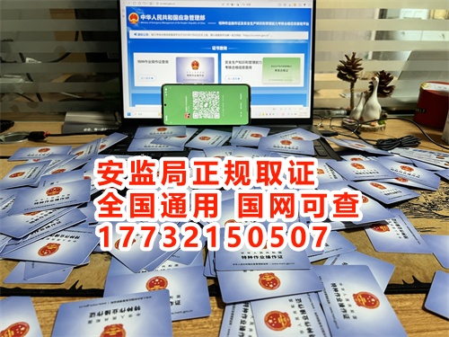 國(guó)家應(yīng)急管理廳電工證報(bào)考官網(wǎng)