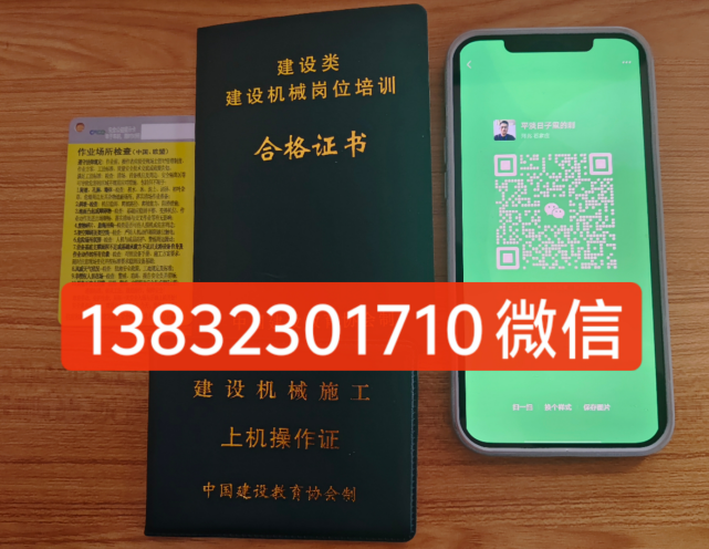 裝載機(jī)(鏟車(chē))操作證是什么樣子的，在哪里辦理？