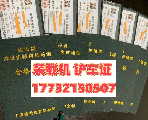 辦一個(gè)鏟車(chē)證多少錢(qián)？