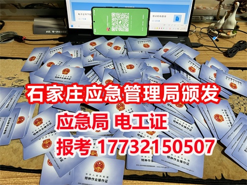 電工證復(fù)審網(wǎng)上報(bào)名官網(wǎng)