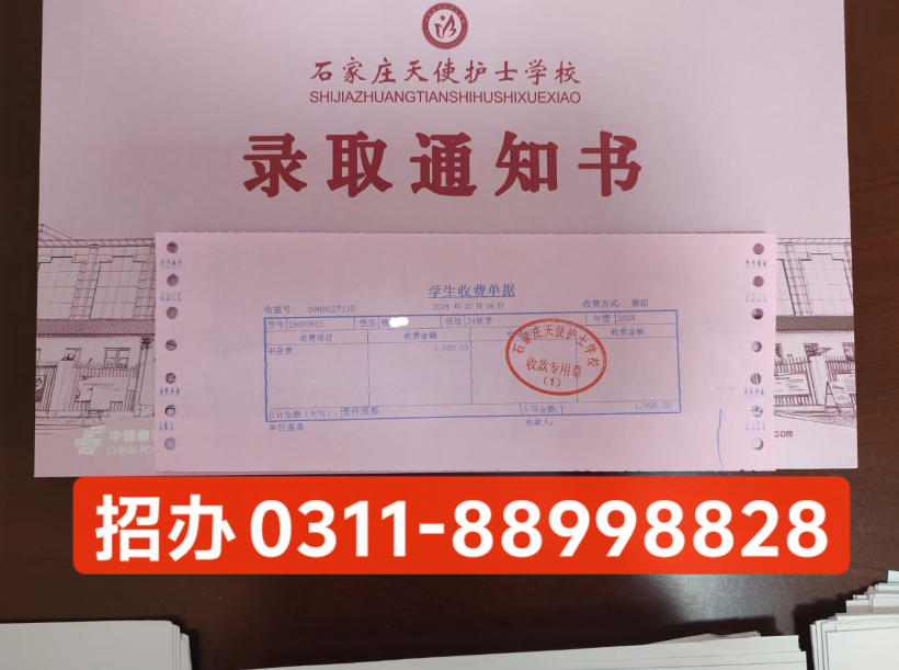 石家莊天使護(hù)士學(xué)校2025年秋季招生簡章