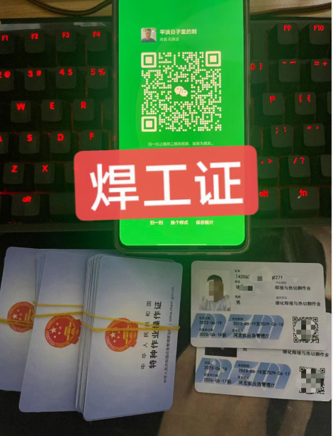 石家莊焊工證考試通過(guò)后多久能拿證？