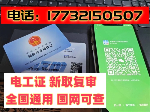 電工證、焊工證、登高證報(bào)名入口官網(wǎng)
