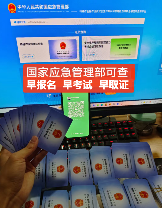 （官方指南）考電工證去哪里報名需要多少錢（普通人怎么考）