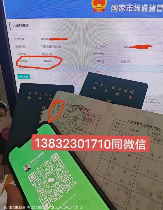 2025叉車證官網(wǎng)報考入口丨報名資料要哪些？ 