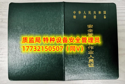 石家莊報考電梯安全管理證流程