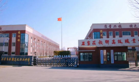石家莊哪所職高好？這所不容錯過！
