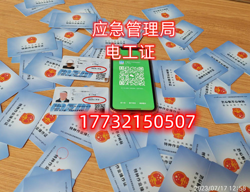 石家莊電工證培訓(xùn)考試在什么地方？